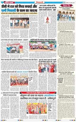 BHIWANI TIMES 2025-08-30