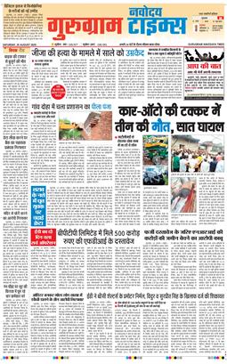 Gurgaon 2025-08-30