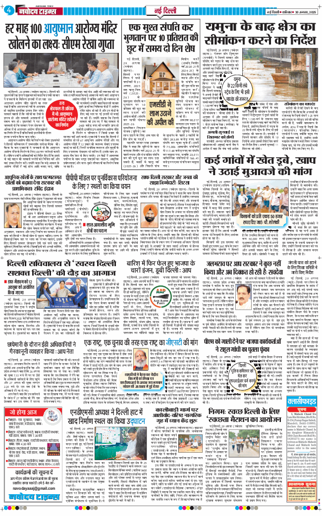 Main Edition 2025-08-30