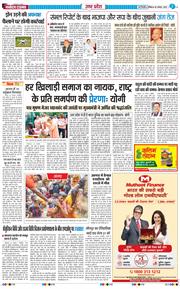 THE NAVODAYA TIMES MAIN UP 2025-08-30