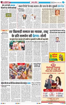 THE NAVODAYA TIMES MAIN UP 2025-08-30