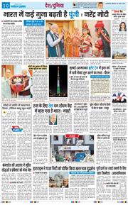 THE NAVODAYATIMES NCR MAIN 2025-08-30