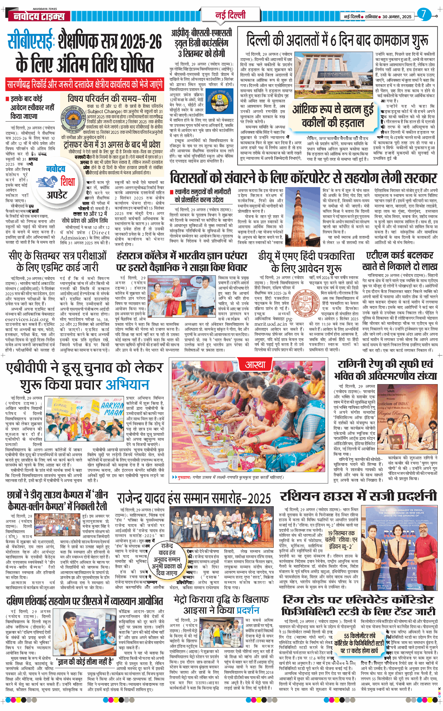 Main Edition 2025-08-30