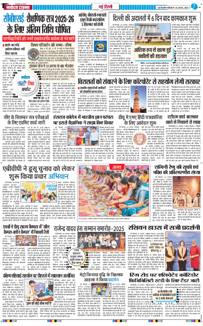 Main Edition 2025-08-30