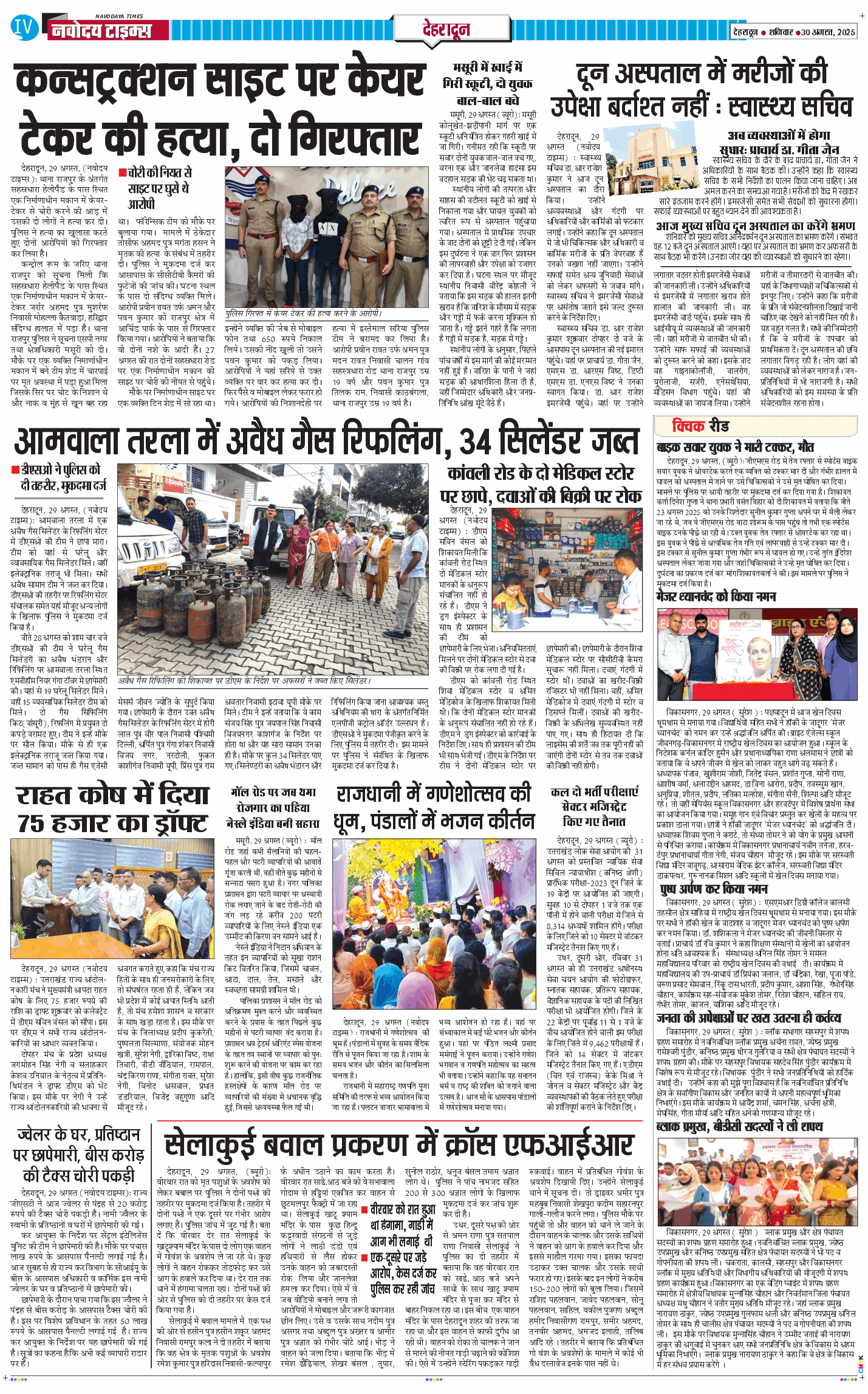 DEHRADUN TIMES 2025-08-30