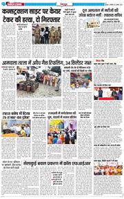 DEHRADUN TIMES 2025-08-30