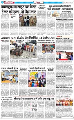 DEHRADUN TIMES 2025-08-30