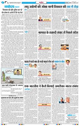 THE NAVODAYATIMES NCR MAIN 2025-08-30