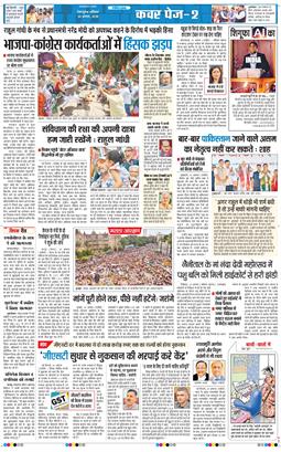 THE NAVODAYA TIMES MAIN UTTARAKHAND AND DEHRADUN 2025-08-30