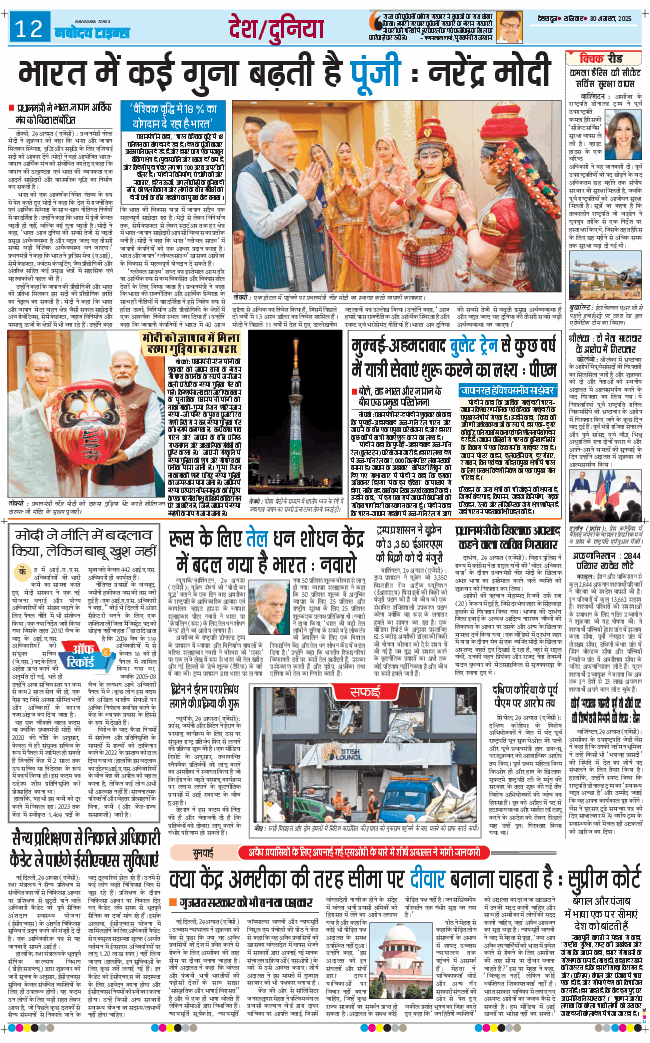 THE NAVODAYA TIMES MAIN UTTARAKHAND AND DEHRADUN 2025-08-30