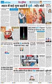 THE NAVODAYA TIMES MAIN UTTARAKHAND AND DEHRADUN 2025-08-30