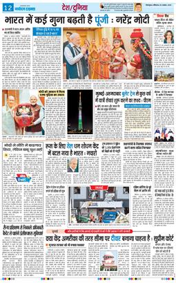 THE NAVODAYA TIMES MAIN UTTARAKHAND AND DEHRADUN 2025-08-30