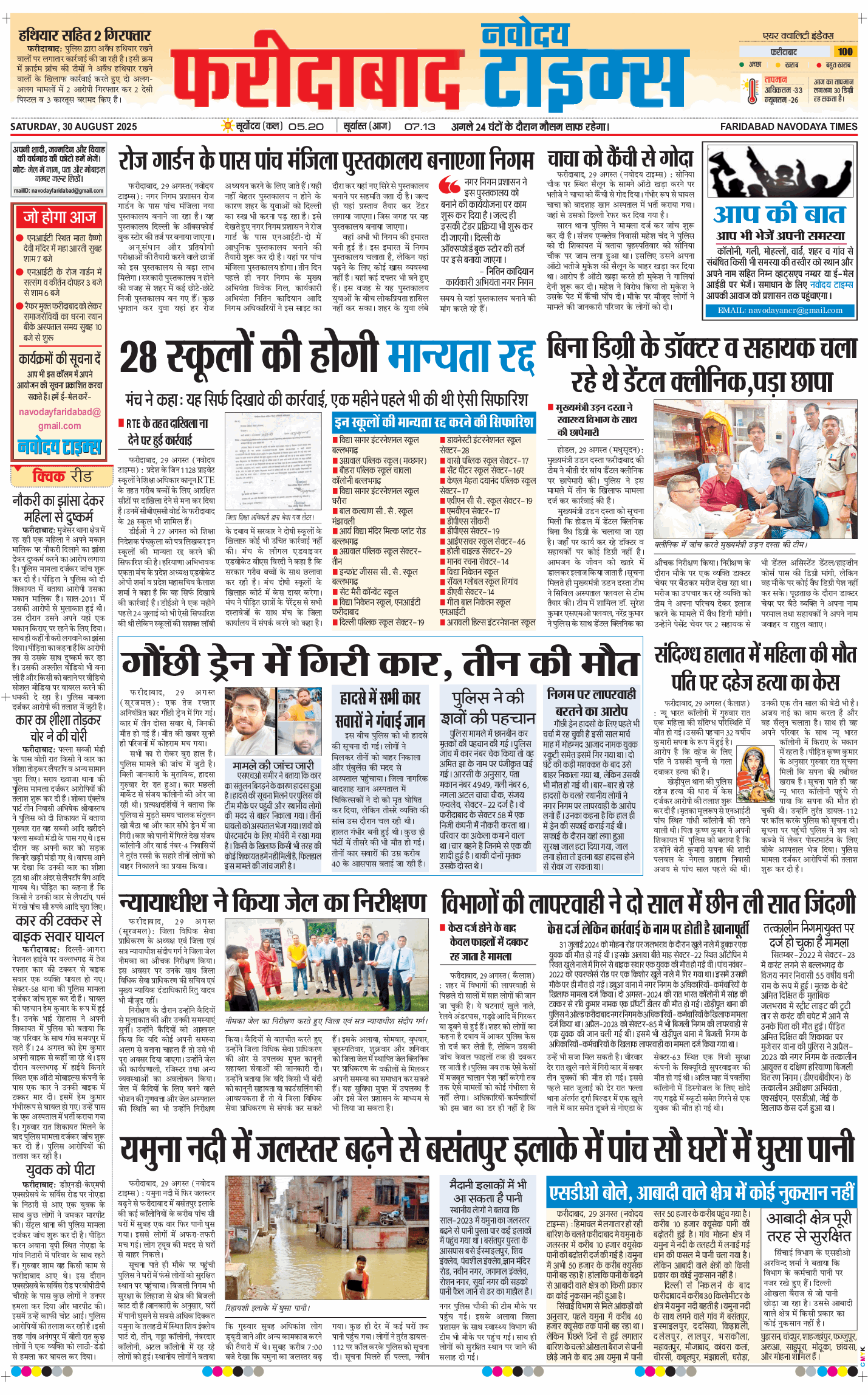 Faridabad 2025-08-30