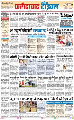 Faridabad 2025-08-30
