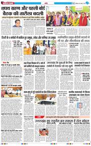 THE NAVODAYA TIMES MAIN UTTARAKHAND AND DEHRADUN 2025-08-30