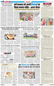 BHIWANI TIMES 2025-08-30