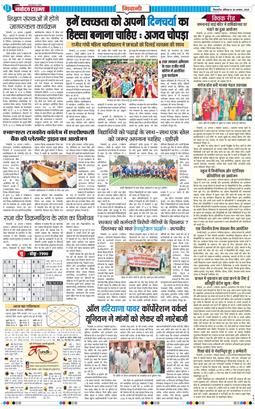 BHIWANI TIMES 2025-08-30