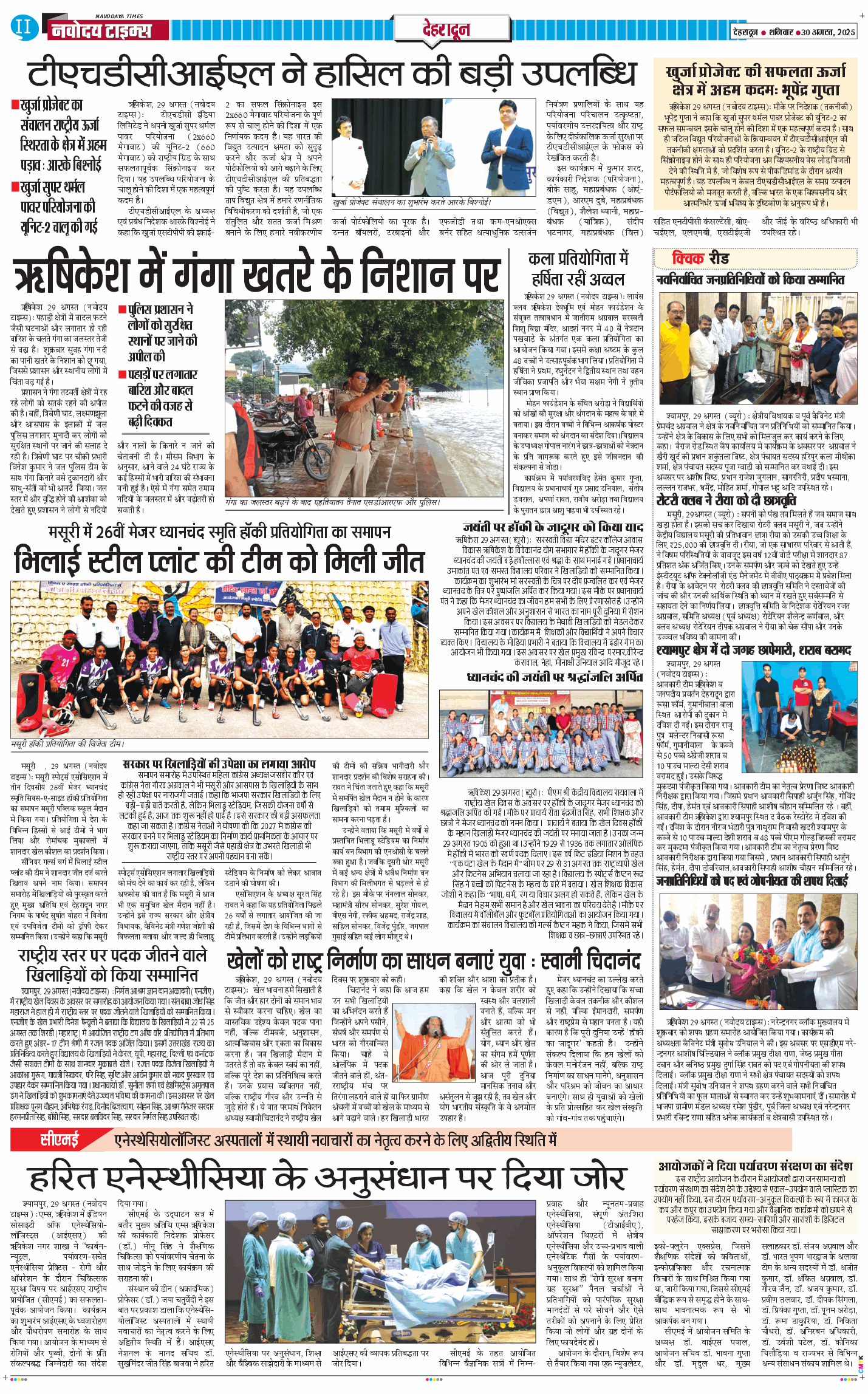 DEHRADUN TIMES 2025-08-30