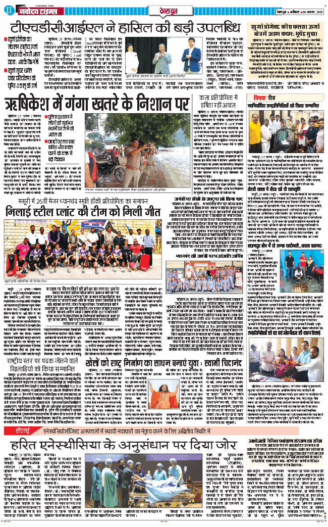 DEHRADUN TIMES 2025-08-30