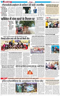 DEHRADUN TIMES 2025-08-30