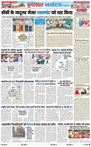 Ghaziabad 2025-08-30