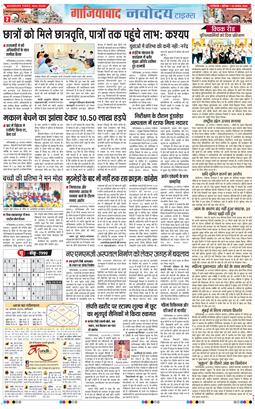 Ghaziabad 2025-08-30