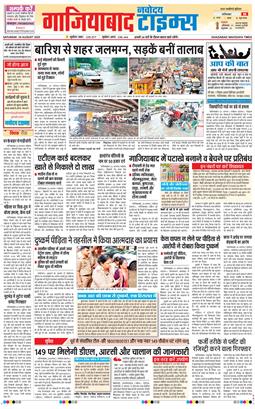 Ghaziabad 2025-08-30