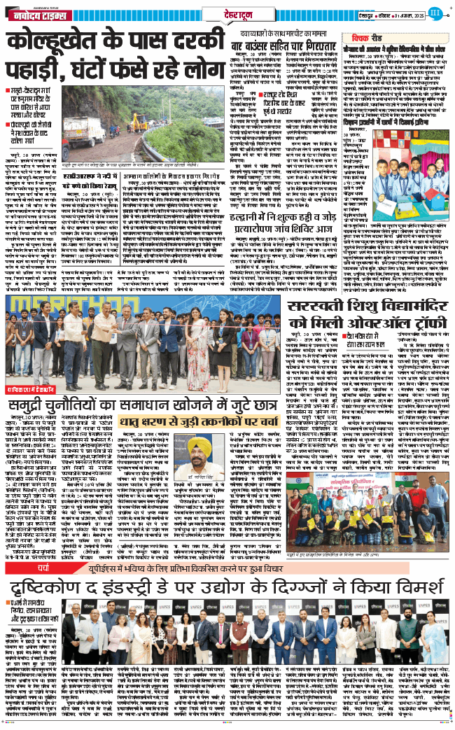 DEHRADUN TIMES 2025-08-31