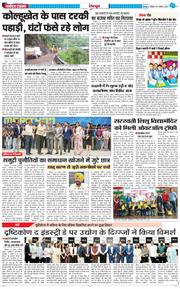 DEHRADUN TIMES 2025-08-31