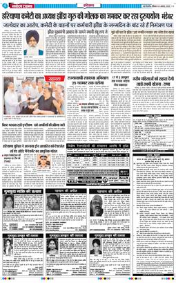 THE NAVODAYATIMES NCR MAIN 2025-08-31