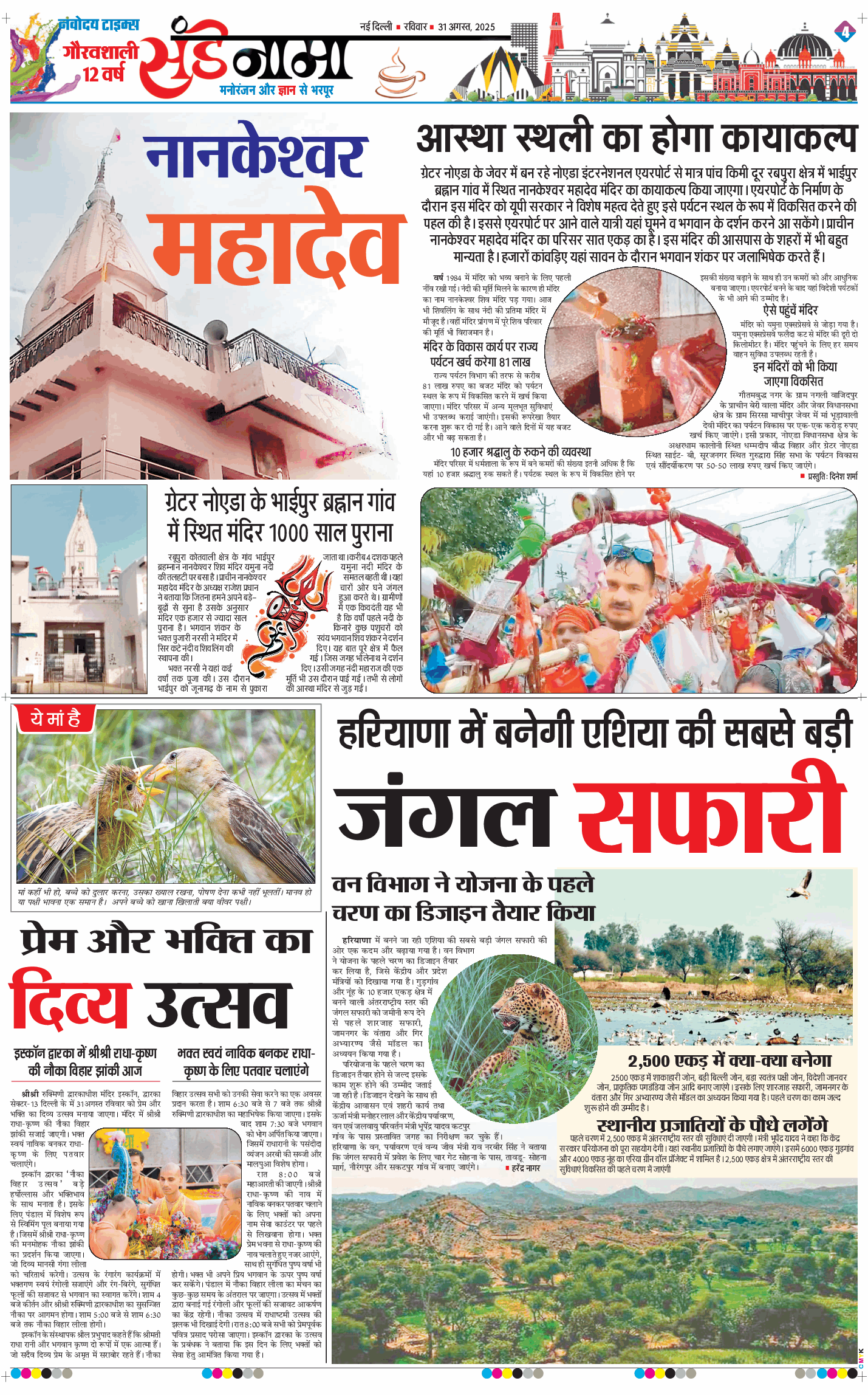 Magazine 2025-08-31