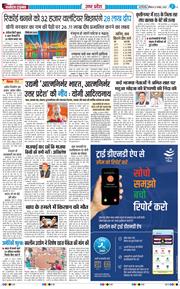 THE NAVODAYA TIMES MAIN UP 2025-08-31