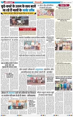 BHIWANI TIMES 2025-08-31