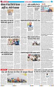 THE NAVODAYA TIMES MAIN UTTARAKHAND AND DEHRADUN 2025-08-31