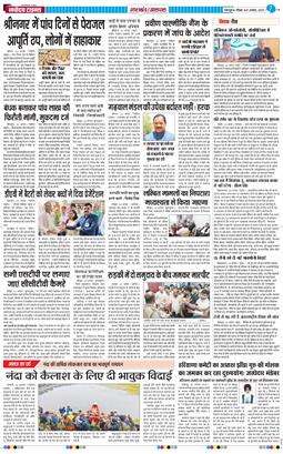 THE NAVODAYA TIMES MAIN UTTARAKHAND AND DEHRADUN 2025-08-31