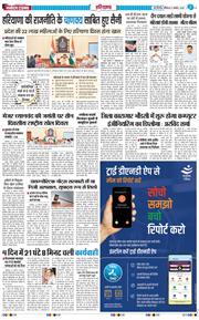 THE NAVODAYATIMES NCR MAIN 2025-08-31