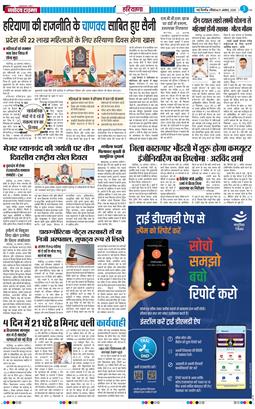 THE NAVODAYATIMES NCR MAIN 2025-08-31