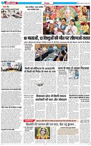 DEHRADUN TIMES 2025-08-31