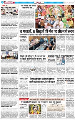 DEHRADUN TIMES 2025-08-31