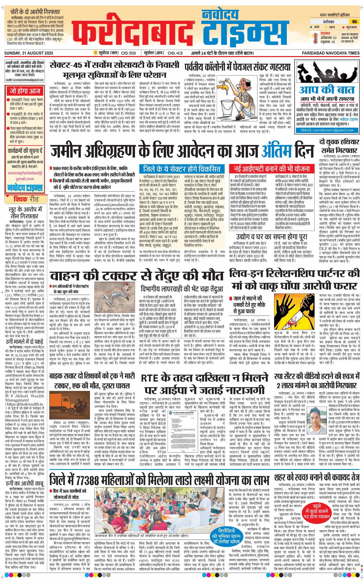 Faridabad 2025-08-31