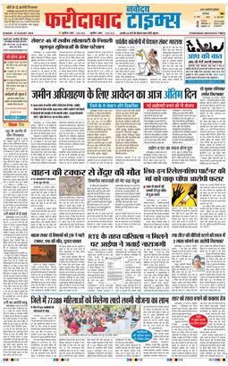 Faridabad 2025-08-31