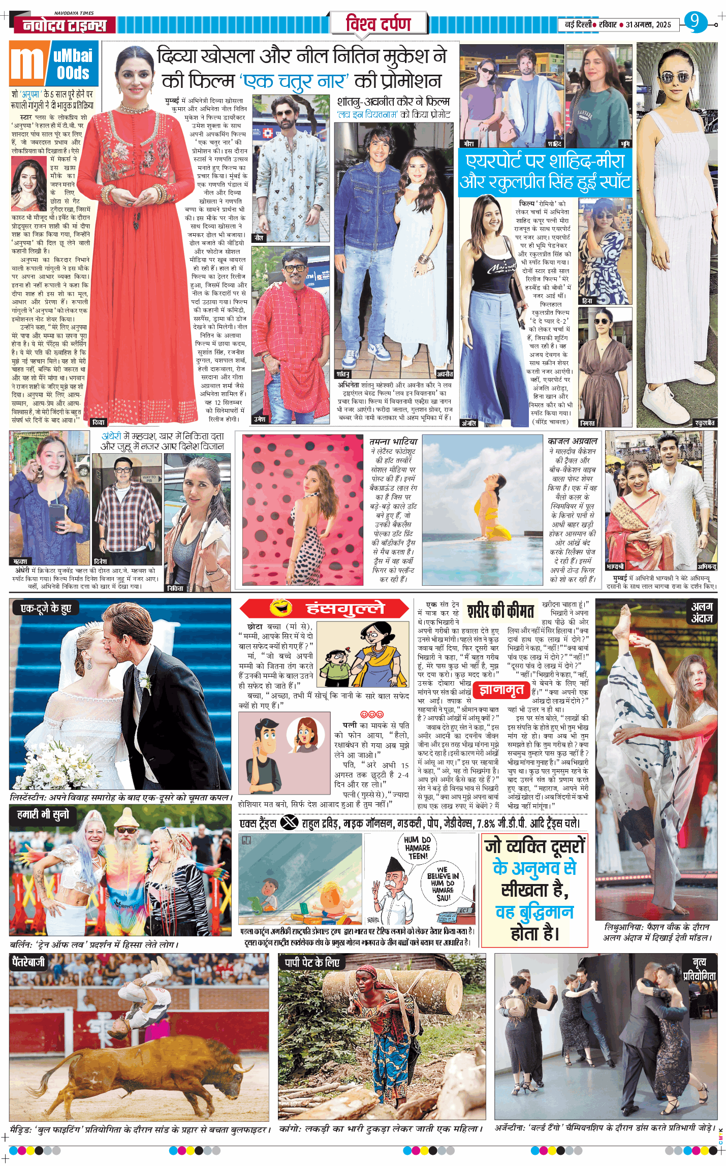 THE NAVODAYATIMES NCR MAIN 2025-08-31