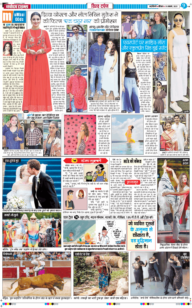 THE NAVODAYATIMES NCR MAIN 2025-08-31