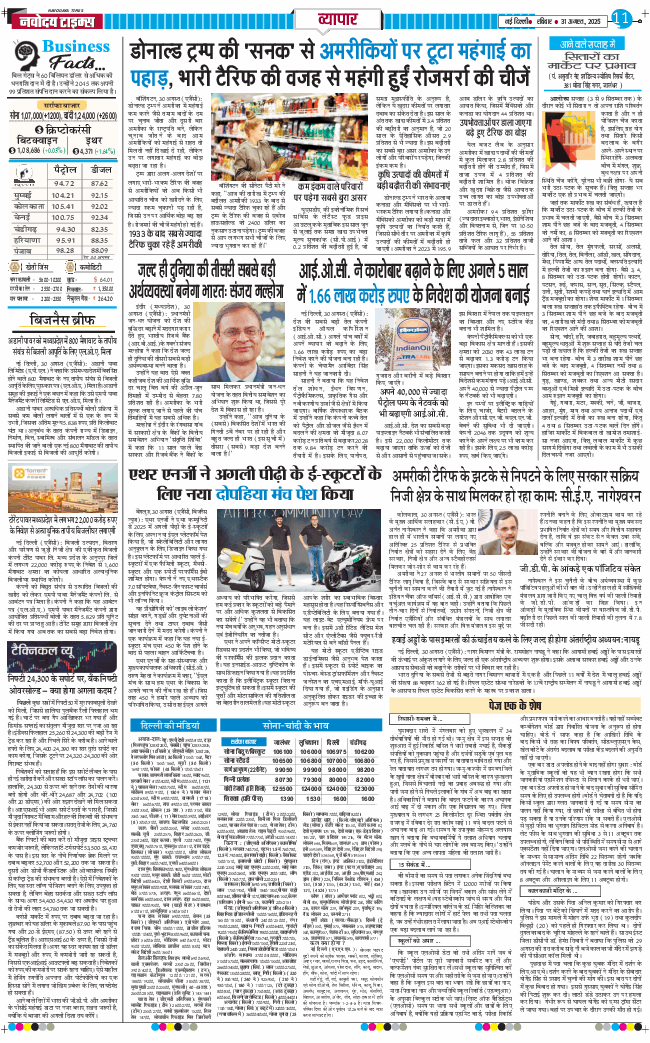 Main Edition 2025-08-31