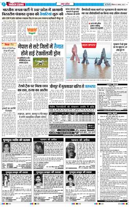 THE NAVODAYA TIMES MAIN UP 2025-08-31