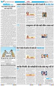 THE NAVODAYA TIMES MAIN UTTARAKHAND AND DEHRADUN 2025-08-31