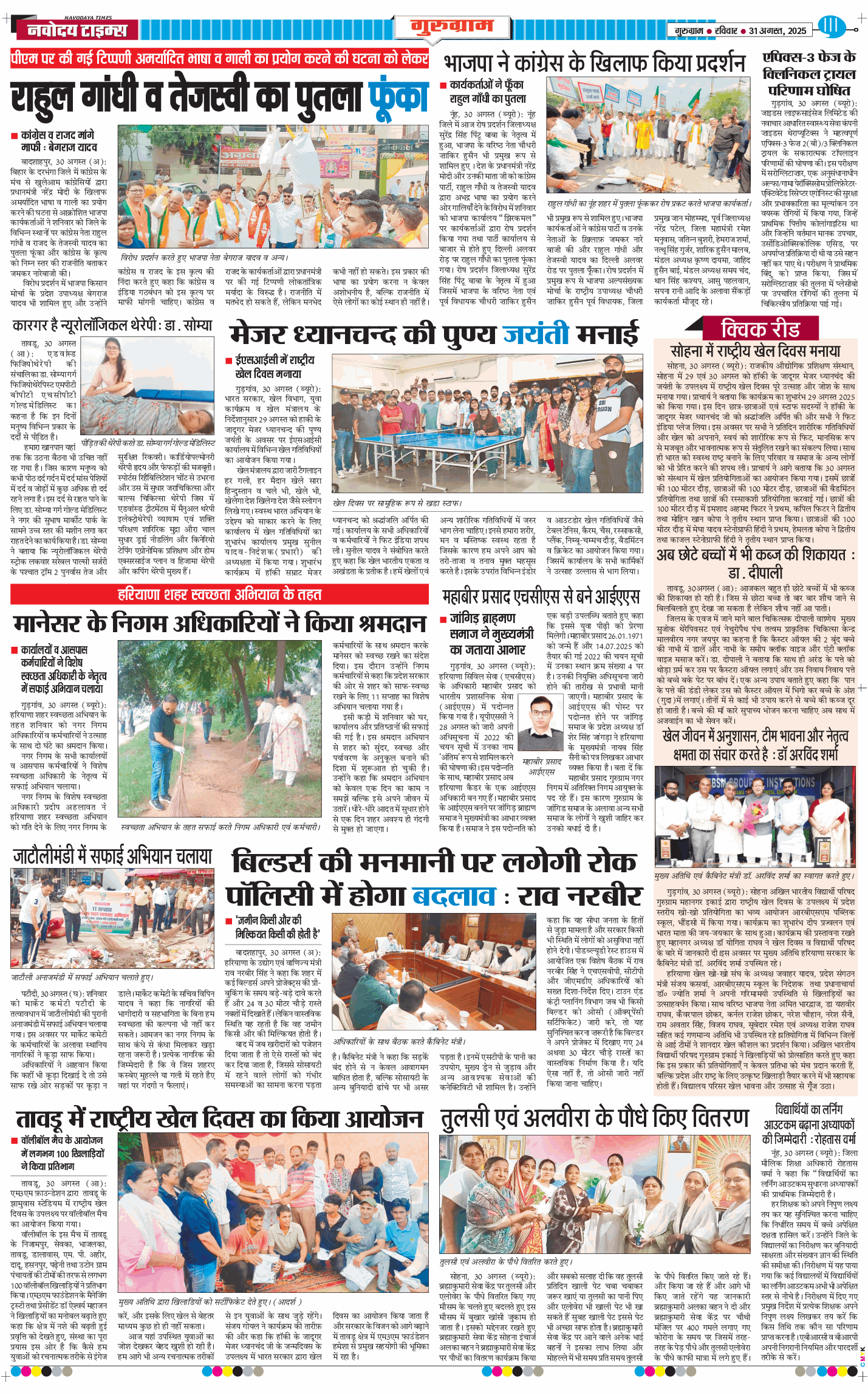 Gurgaon 2025-08-31