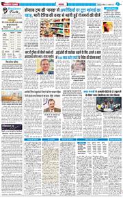 THE NAVODAYA TIMES MAIN UTTARAKHAND AND DEHRADUN 2025-08-31