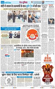 THE NAVODAYATIMES NCR MAIN 2025-08-31