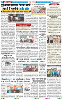 REWARI MAHENDERGARH TIMES 2025-08-31